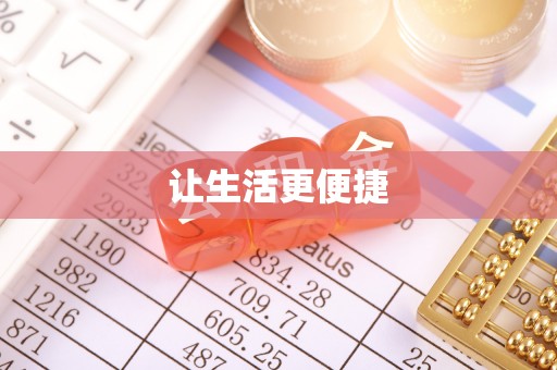 九龙让生活更便捷