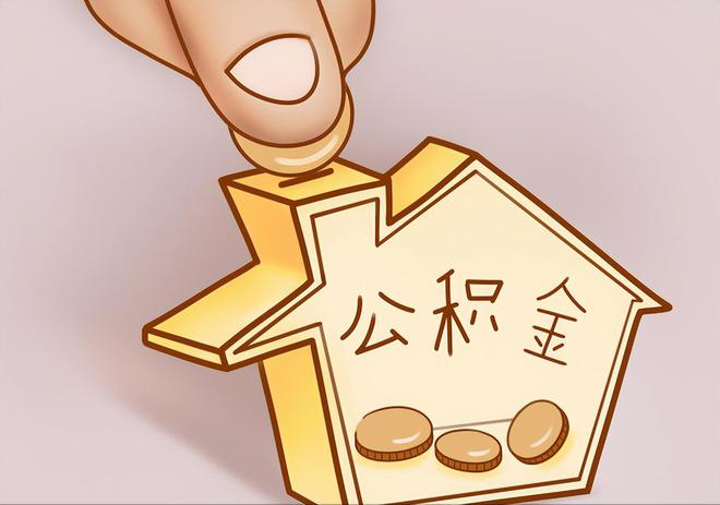 九龙住房公积金提取代办